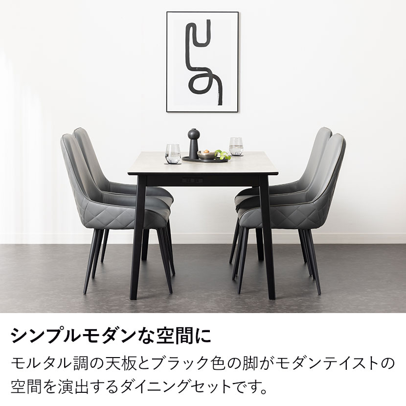 送料無料】 4人用 ダイニングテーブルセット 5点(幅1500mm食卓テーブル