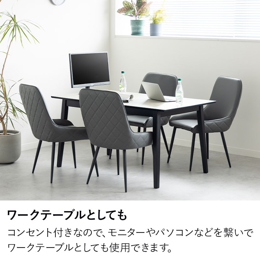 送料無料】 4人用 ダイニングテーブルセット 5点(幅1500mm食卓テーブル