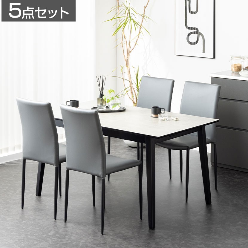 送料無料】 4人用 ダイニングテーブルセット 5点(幅1500mm食卓テーブル