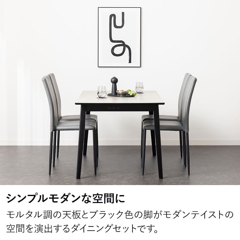 送料無料】 4人用 ダイニングテーブルセット 5点(幅1500mm食卓