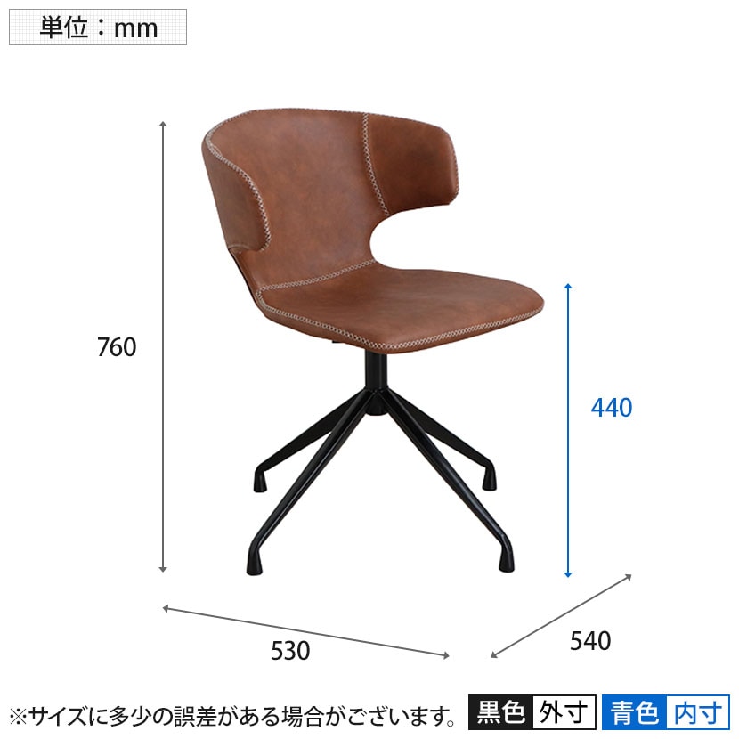 送料無料】 東馬 アーマー ラウンドチェア 幅540×奥行530×高さ760mm 座