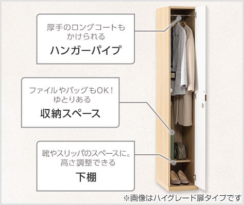 ハンガーパイプ付きで衣類収納にも対応