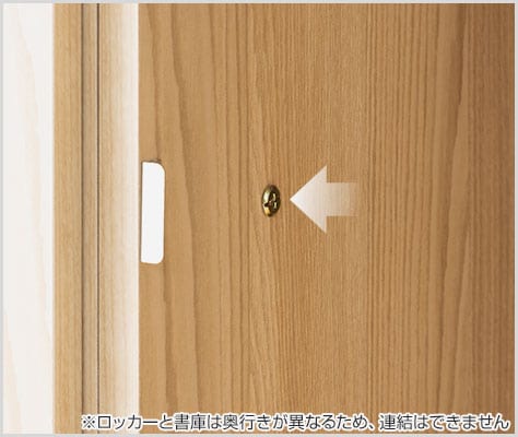 ボルト固定で左右連結