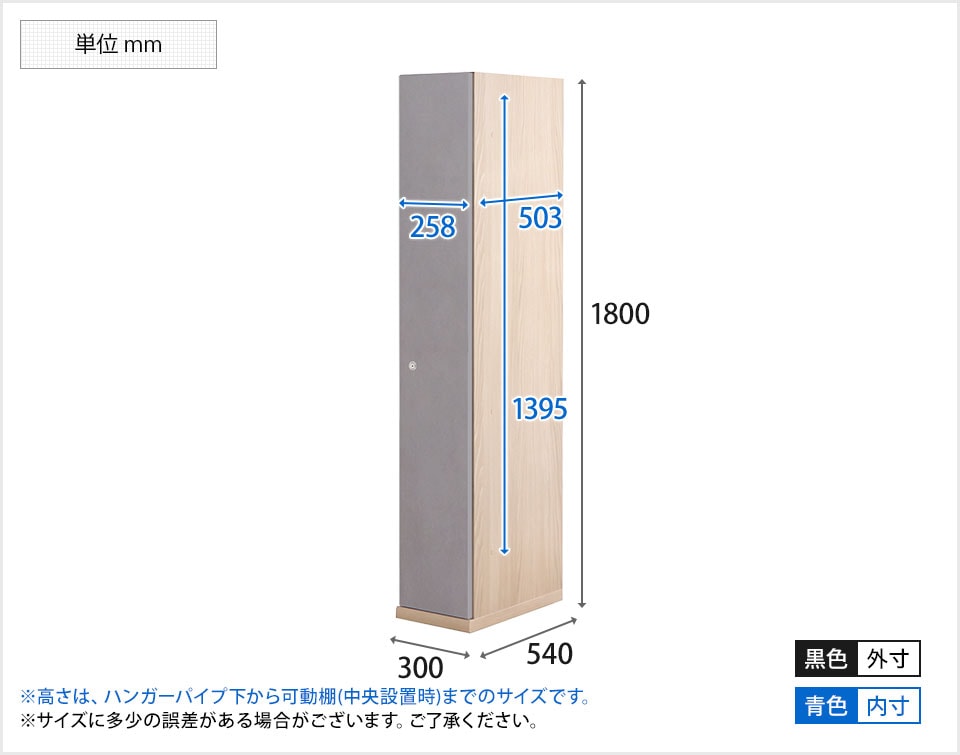 TM-VST002 商品サイズ1