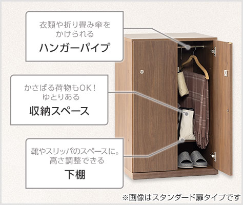 ハンガーパイプ付きで衣類収納にも対応