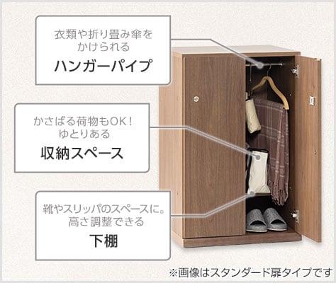 ハンガーパイプ付きで衣類収納にも対応