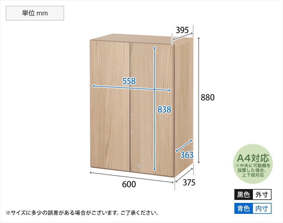 TM-VST012 商品サイズ1