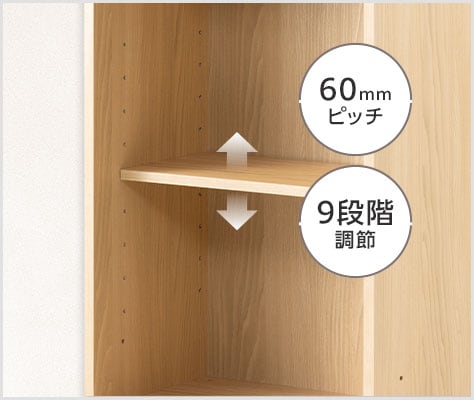 スペースを自由に活用できる可動棚