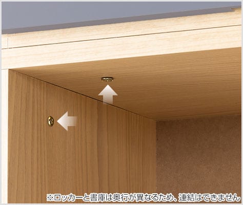 ボルト固定で上下左右連結