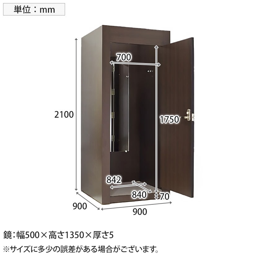 送料無料】 木製フィッティングルーム ドアタイプ 照明なし 鍵付き 鏡