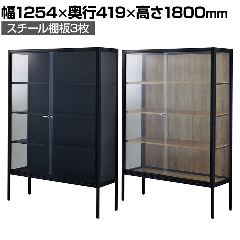 コレクションケース・ショーケースの通販 ｜ オフィス家具通販の