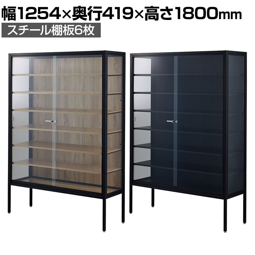 コレクションケース・ショーケースの通販 ｜ オフィス家具通販の