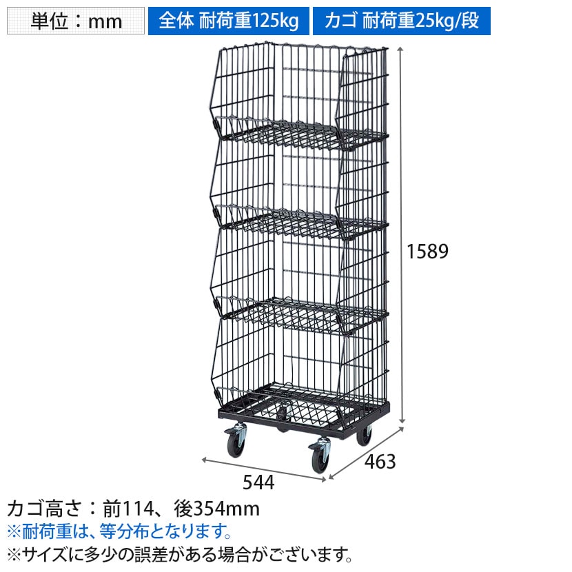 送料無料】 高機能型ジャンブルバスケット 4段 直径100mmキャスター