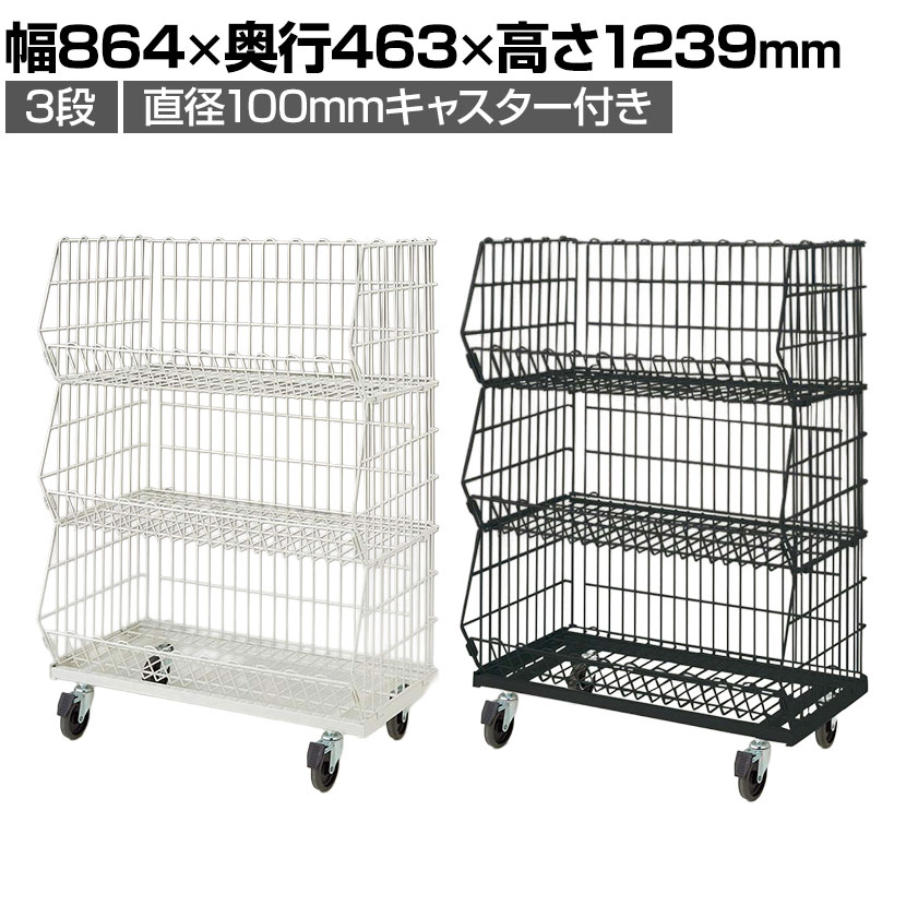USED 中古 三段ジャンブルバスケット 白 キャスター付き ワイヤーラック Amazon.co.jp: 高機能型ジャンブルバスケットW86.4cm 直径7.5cm