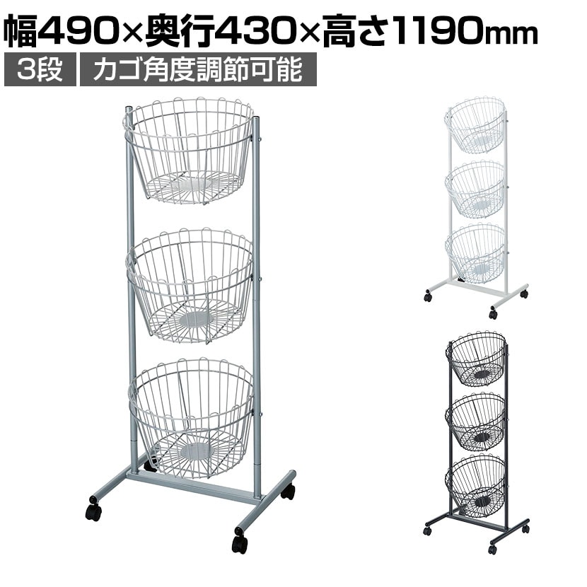 新品■簡単バスケット投げ込みワゴン46cmホワイト白キャスター付スチール籠業務用 送料無料】 丸型投げ込みバスケット 3段 キャスター付き 角度調節可能