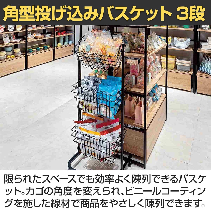 送料無料】 角型投げ込みバスケット 3段 キャスター付き 角度調節可能