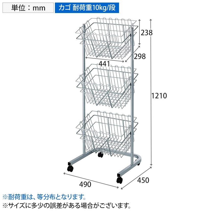 送料無料】 角型投げ込みバスケット 3段 キャスター付き 角度調節可能