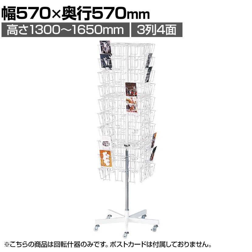 送料無料】 3列4面回転カード入れ 120ポケット キャスター付き 回転