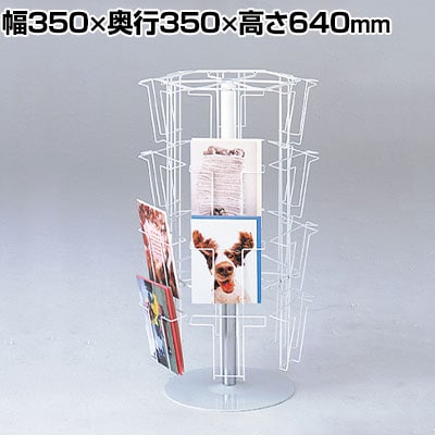 回転什器の通販 ｜ オフィス家具通販の【オフィスコム】