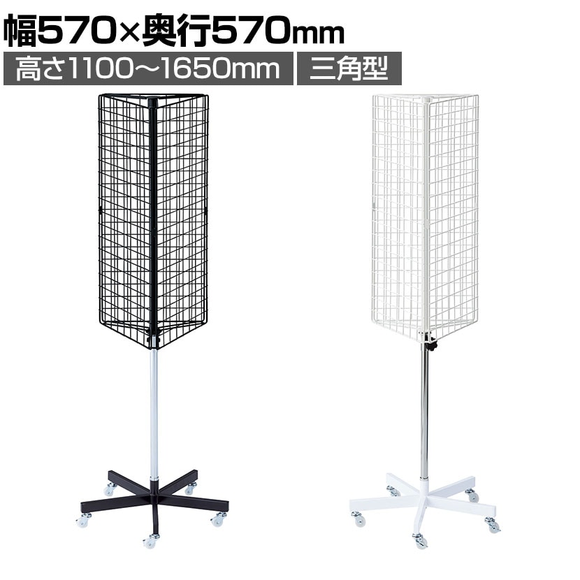 回転什器の通販 ｜ オフィス家具通販の【オフィスコム】