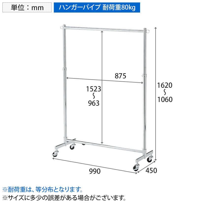 送料無料】 重量用ハンガーラック 1段 コートハンガー キャスター付き