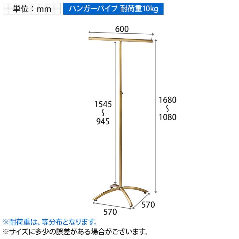 ハンガーラック　T字ハンガー　高さ調整可能　アンティークゴールド 送料無料】 アンティークゴールドハンガーラック 丸パイプ T字ハンガー