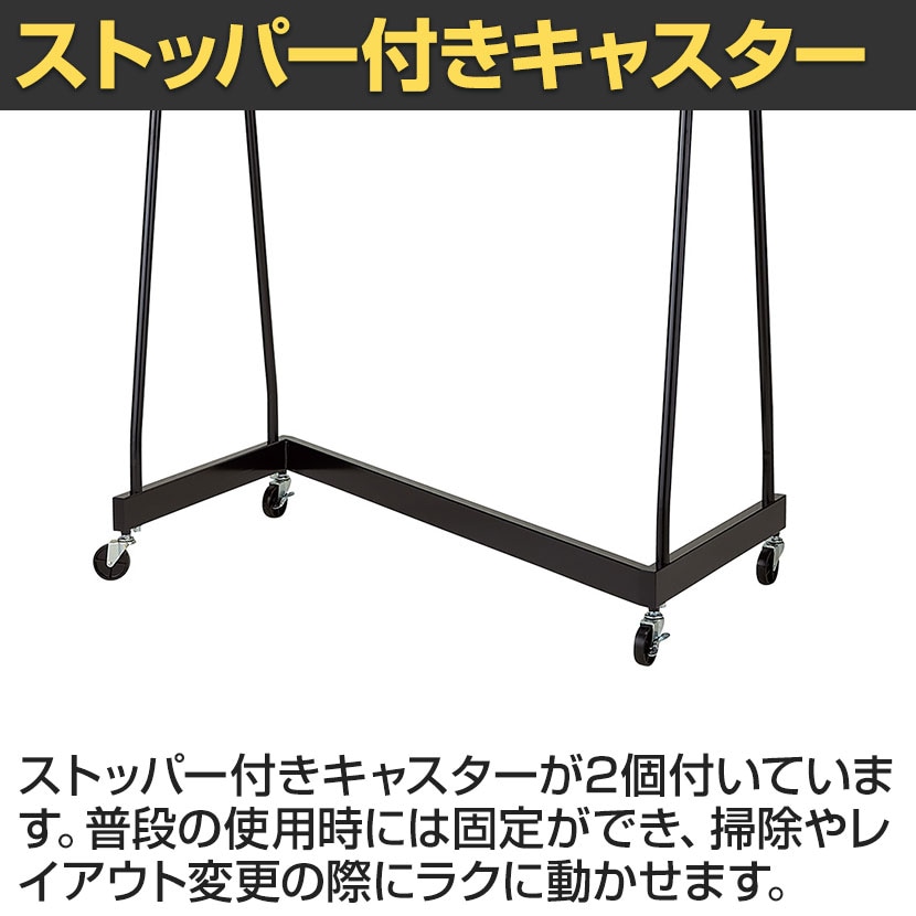 送料無料】 Zハンガーラック 強化タイプ 1段 コートハンガー