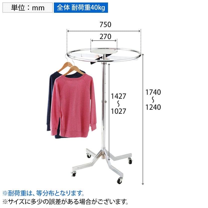 業務用ハンガーラック3台セット キャスター付き 高さ調整可能 店舗什器アパレル用 送料無料】 ラウンドハンガーラック スタッキング式 コートハンガー