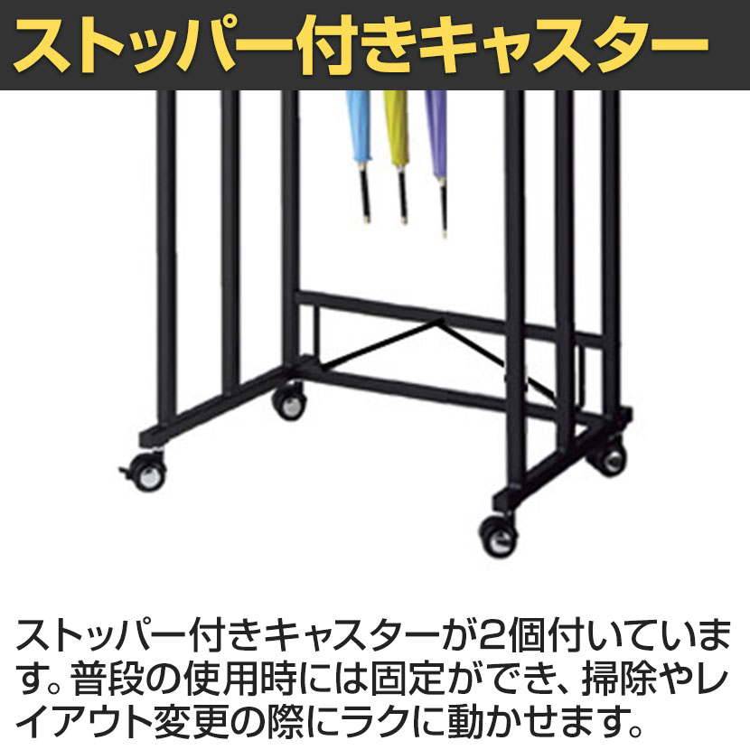 送料無料】 傘掛け 3段 傘スタンド 傘立て キャスター付き 幅450×奥行