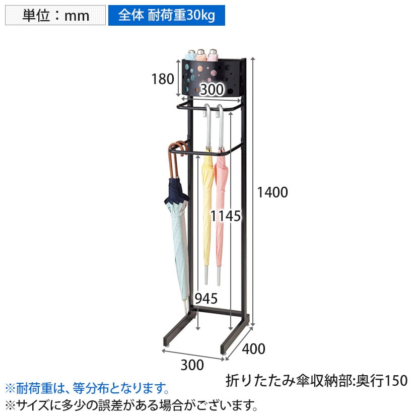 送料無料】 傘スタンド 傘立て アジャスター付き 折りたたみ傘 幅300