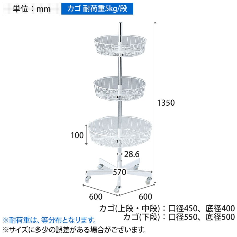 送料無料】 回転カゴ什器 3段 回転ネット什器 回転什器 陳列什器 回転