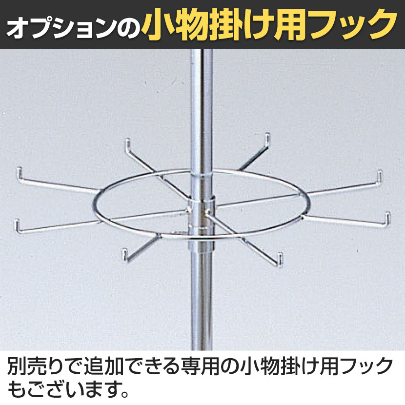 送料無料】 円形フック回転小物掛け 4段 回転什器 陳列什器 回転ラック