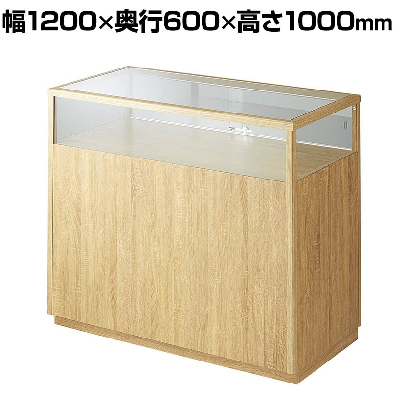 大きめ木製枠ケース　ショーケース店舗什器　送料込み 送料無料】 木製ショーケース 対面型 カウンター 収納付き 幅1200×奥行