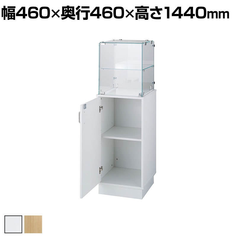 コレクションケース・ショーケースの通販 ｜ オフィス家具通販の