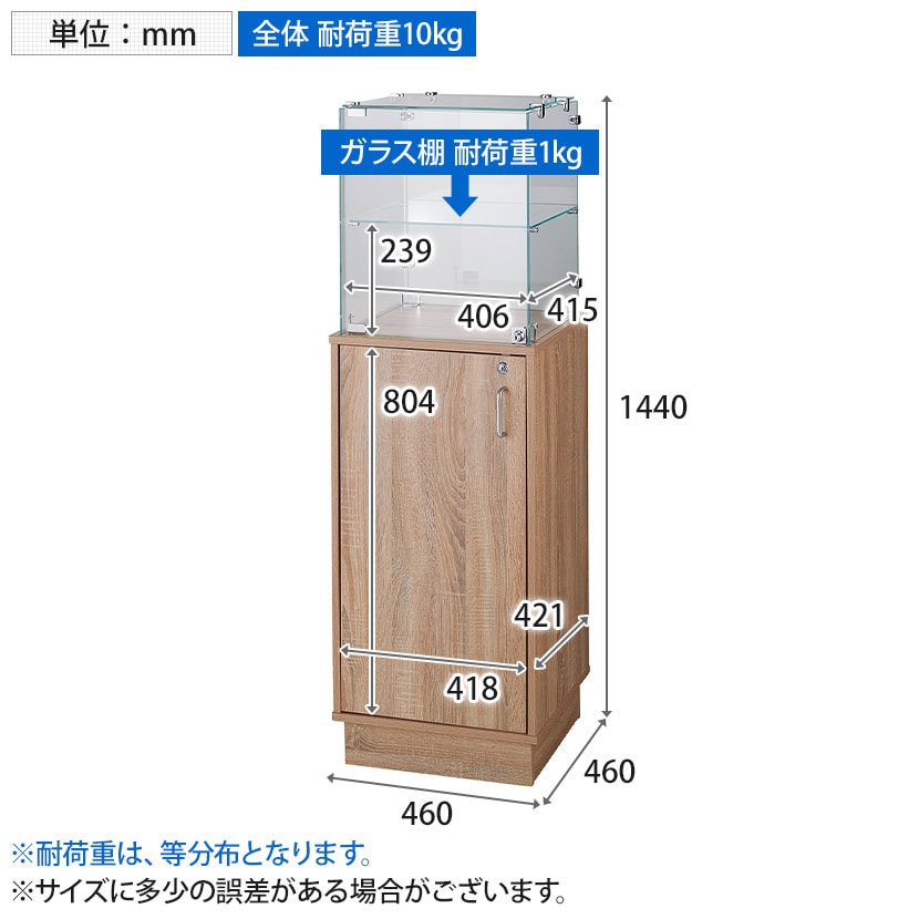 送料無料】 木製ガラスタワーショーケース ラスティック柄 収納付き 幅