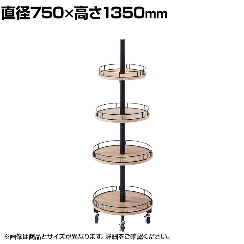 送料無料】 ラウンドタワー什器 4段 ディスプレイテーブル 木製