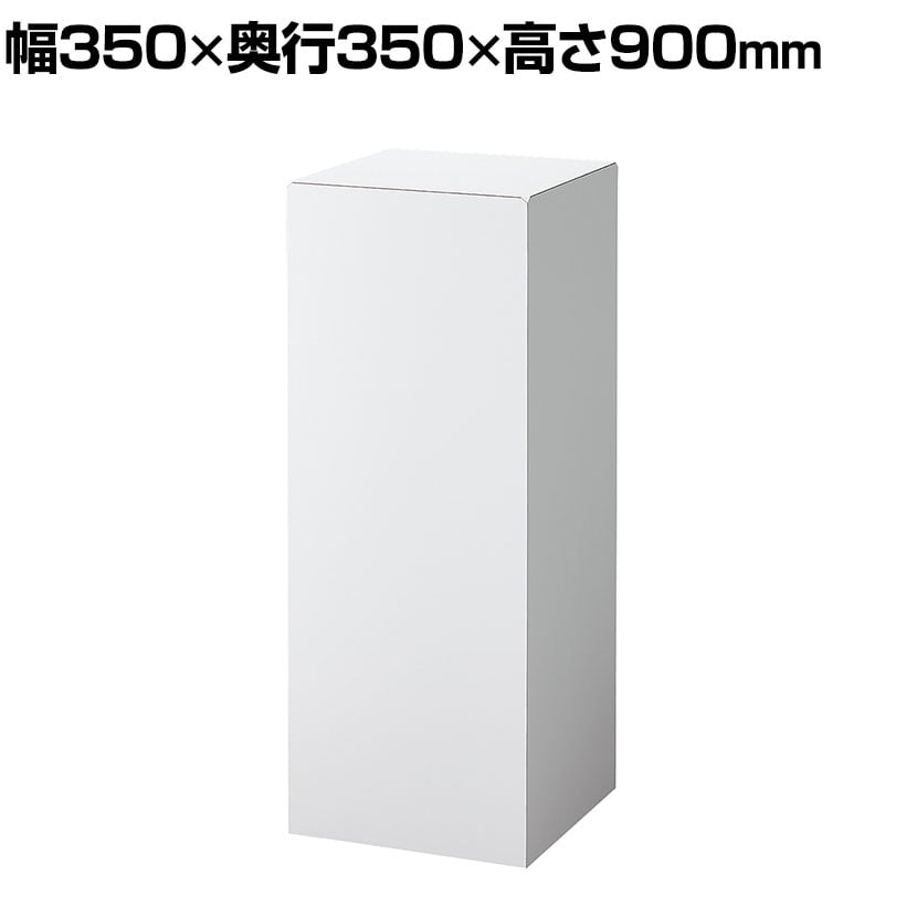 送料無料】 ステージ 角柱型 木製 アジャスター付き ホワイト 幅350