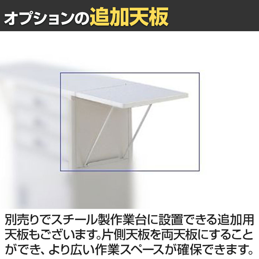 送料無料】 スチール製作業台 棚付きタイプ 鍵なし レジ台 カウンター