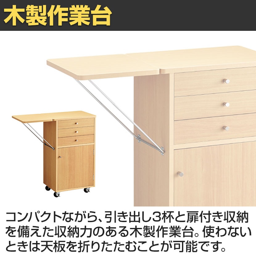 送料無料】 木製作業台 収納付き 鍵なし レジ台 カウンター キャスター