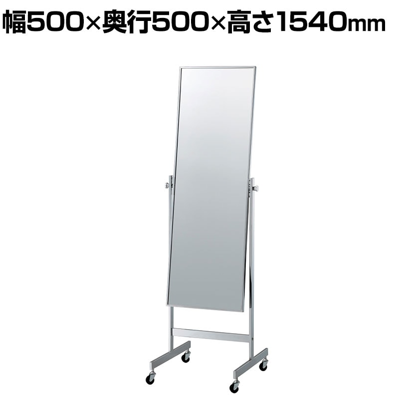 キャスター付きスタンドミラー　アパレル　店舗什器 送料無料】 スチールミラー 鏡 スタンドミラー ワイド型 キャスター