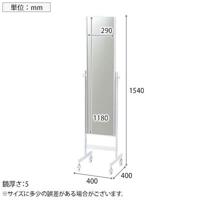 送料無料】 スチールミラー 鏡 スタンドミラー キャスター付き 全身