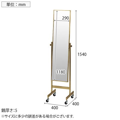 送料無料】 スチールミラー 鏡 スタンドミラー アンティークゴールド