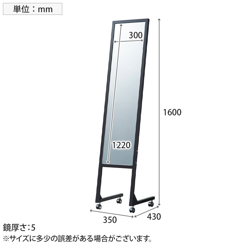 送料無料】 L字脚ミラー 鏡 スタンドミラー スチール キャスター付き