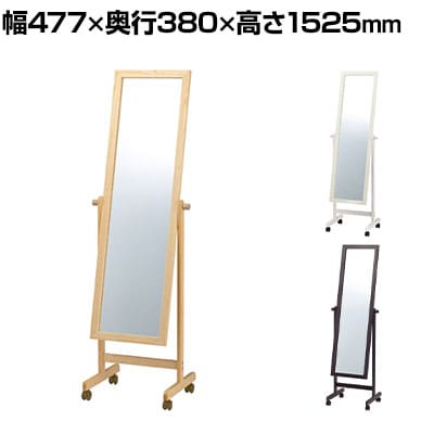 送料無料】 木製ミラー 鏡 スタンドミラー キャスター付き 全身 姿見 送料無料】 木製ミラー 鏡 スタンドミラー キャスター付き 全身 姿見