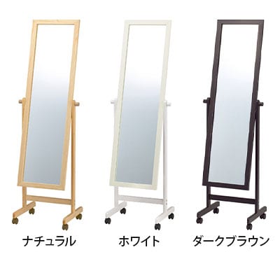 送料無料】 木製ミラー 鏡 スタンドミラー キャスター付き 全身 姿見