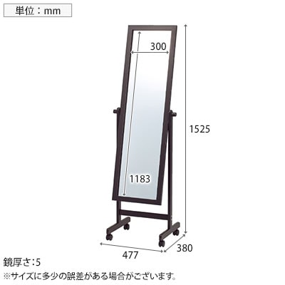 送料無料】 木製ミラー 鏡 スタンドミラー キャスター付き 全身 姿見