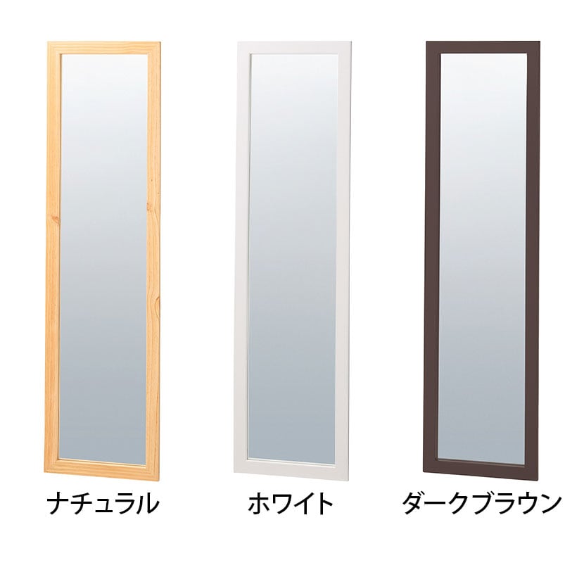 送料無料】 木製立掛けミラー 鏡 スタンドミラー 全身 姿見 壁掛け