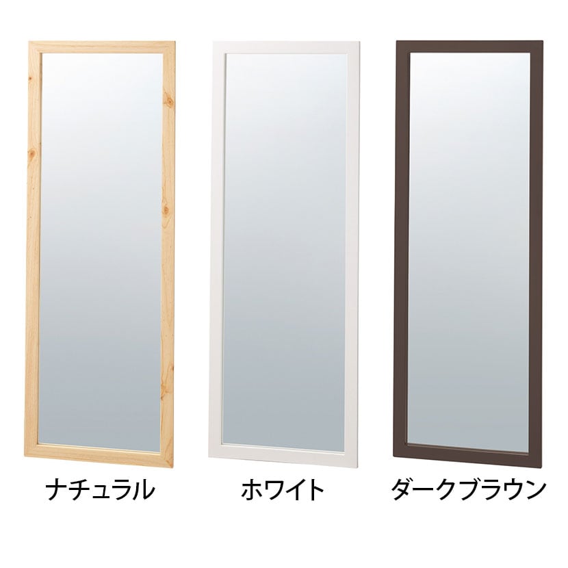 送料無料】 木製立掛けミラー 鏡 スタンドミラー 全身 姿見 壁掛け