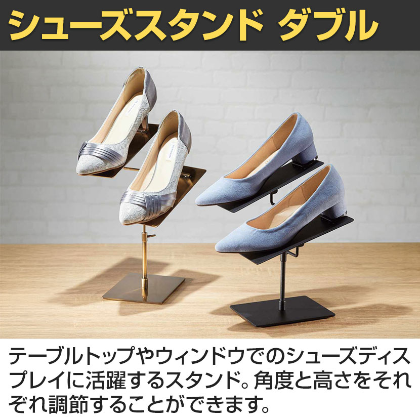送料無料】 靴立て くつ立て シューズスタンド ダブル スチール製 高さ
