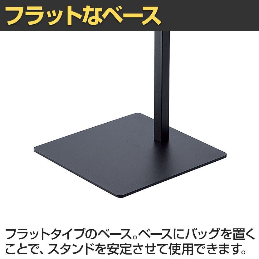 送料無料】 バッグホルダー 角パイプ型 卓上スタンド 鞄掛け スチール